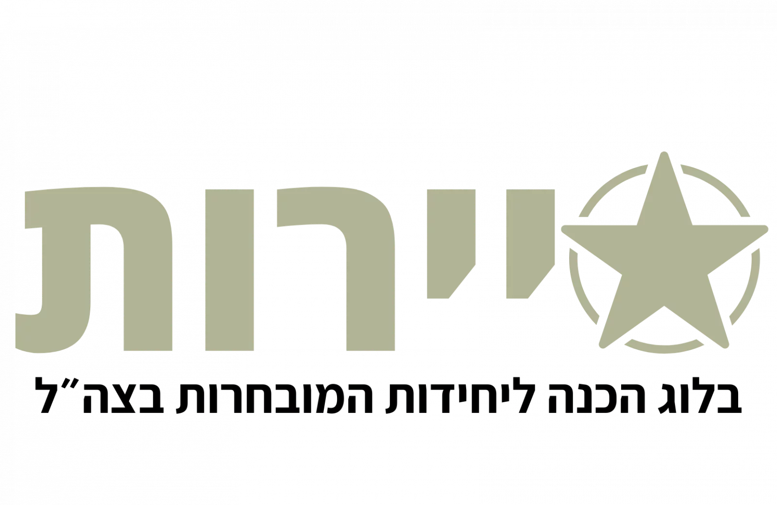 לוגו אתר סיירות